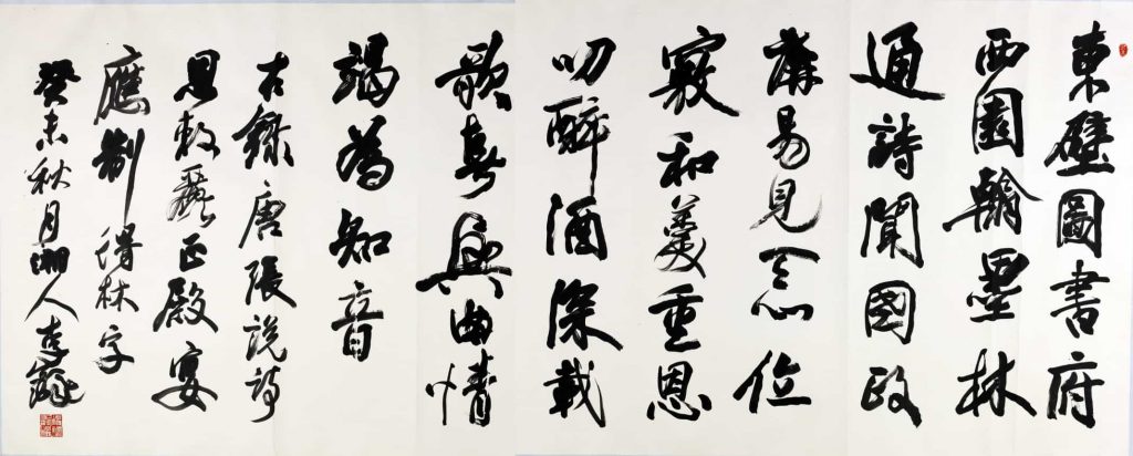 李铎《应制诗》